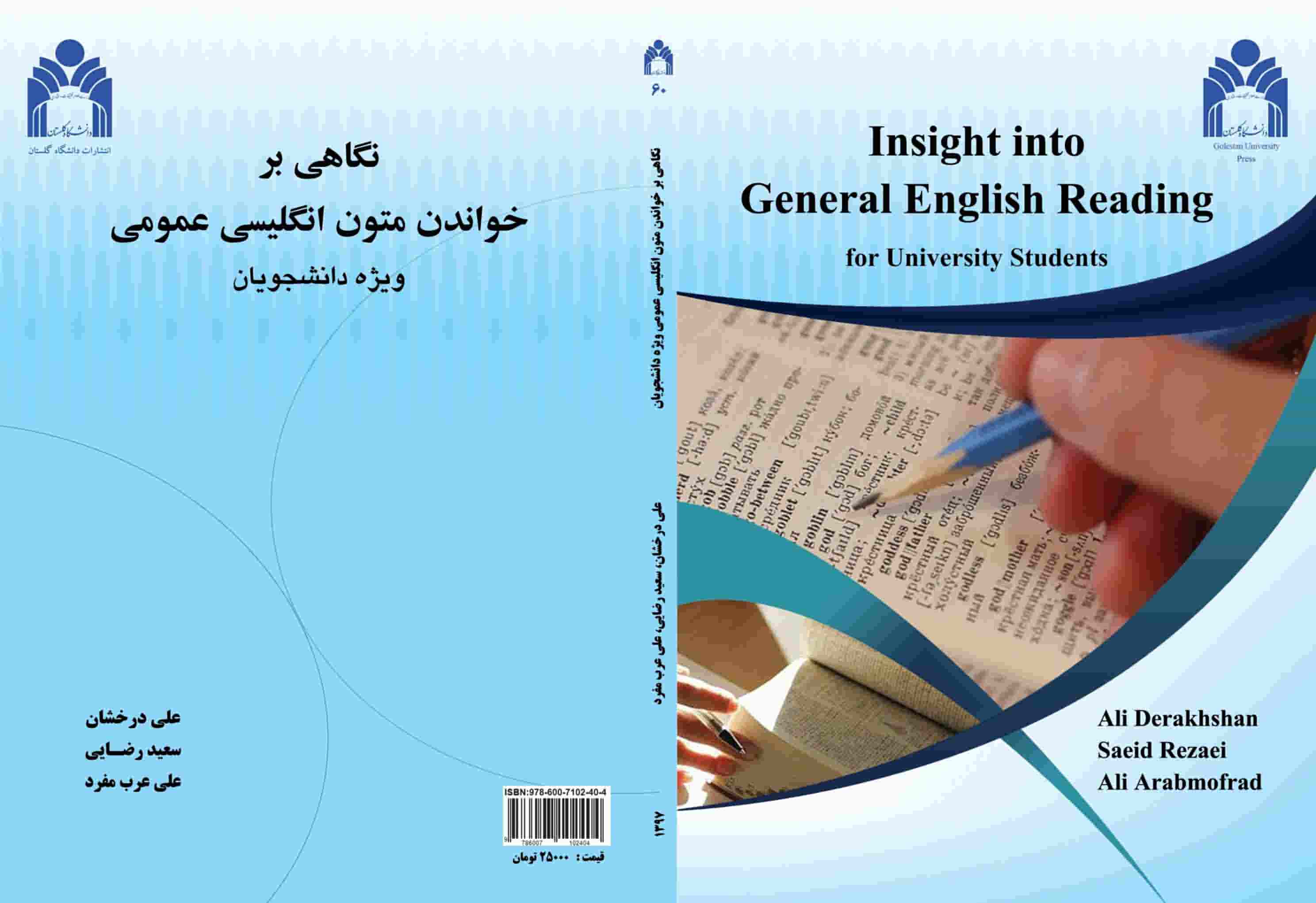دانلود رایگان pdf کتاب Insight into General English Reading for University Students دانشگاه گلستان