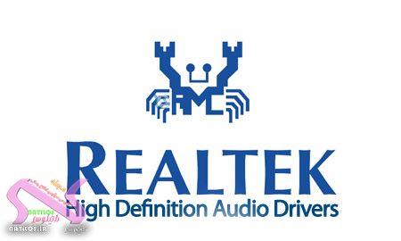 درایور کارت صدا - Realtek High Definition Audio Driver R4.09